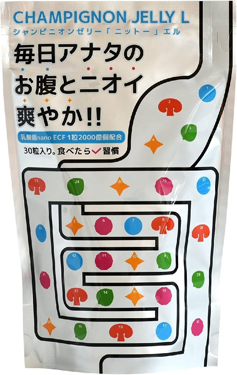 シャンピニオンゼリー「ニットー」L 30粒 2袋セット グミ 口臭 便臭 消臭 腸活 菌活 腸内環境 ニオイ 介護食 乳酸菌 フラクトオリゴ糖_画像2