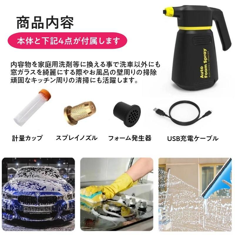 フォームキング FOAM KING 泡洗車 充電式電動フォームガン 新品の画像8