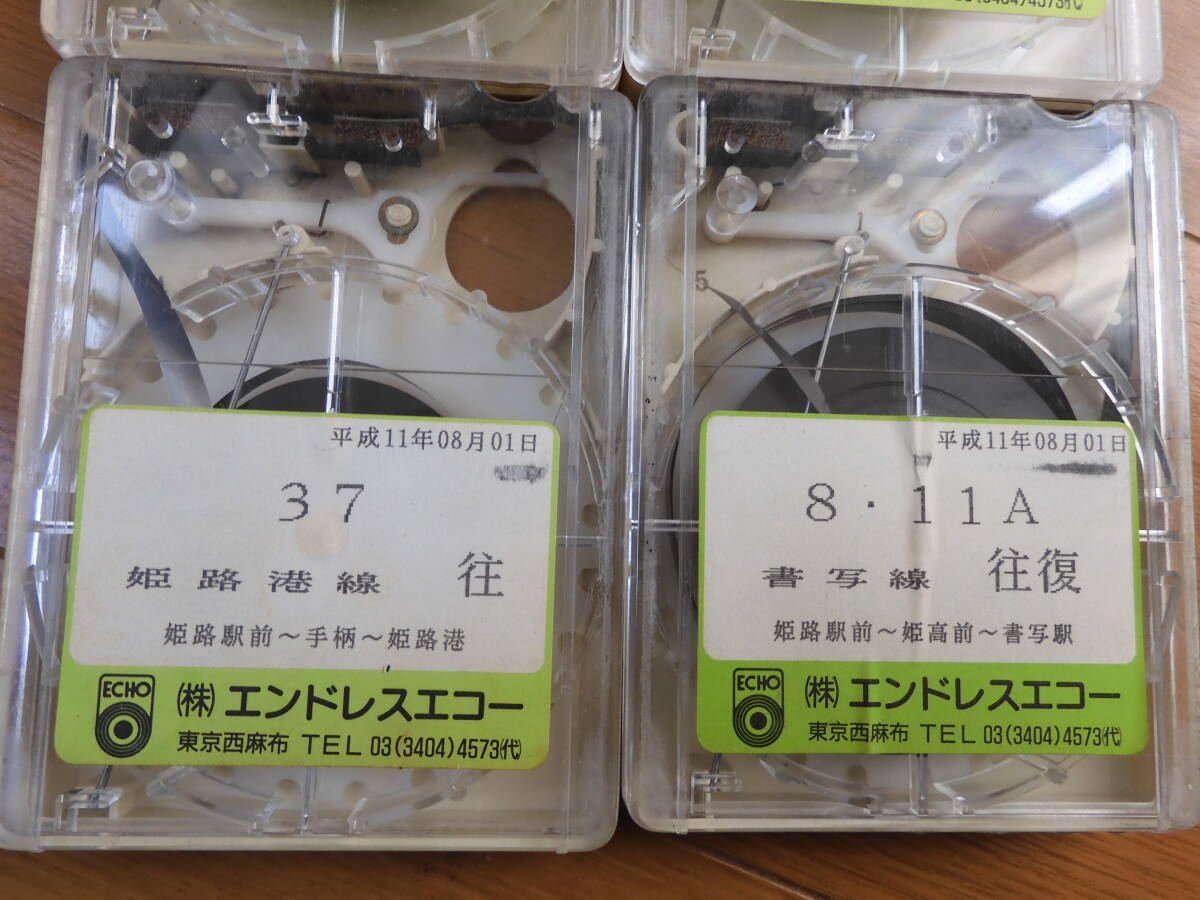 姫路市営バス バス車内放送テープ ４本セット Aの画像3