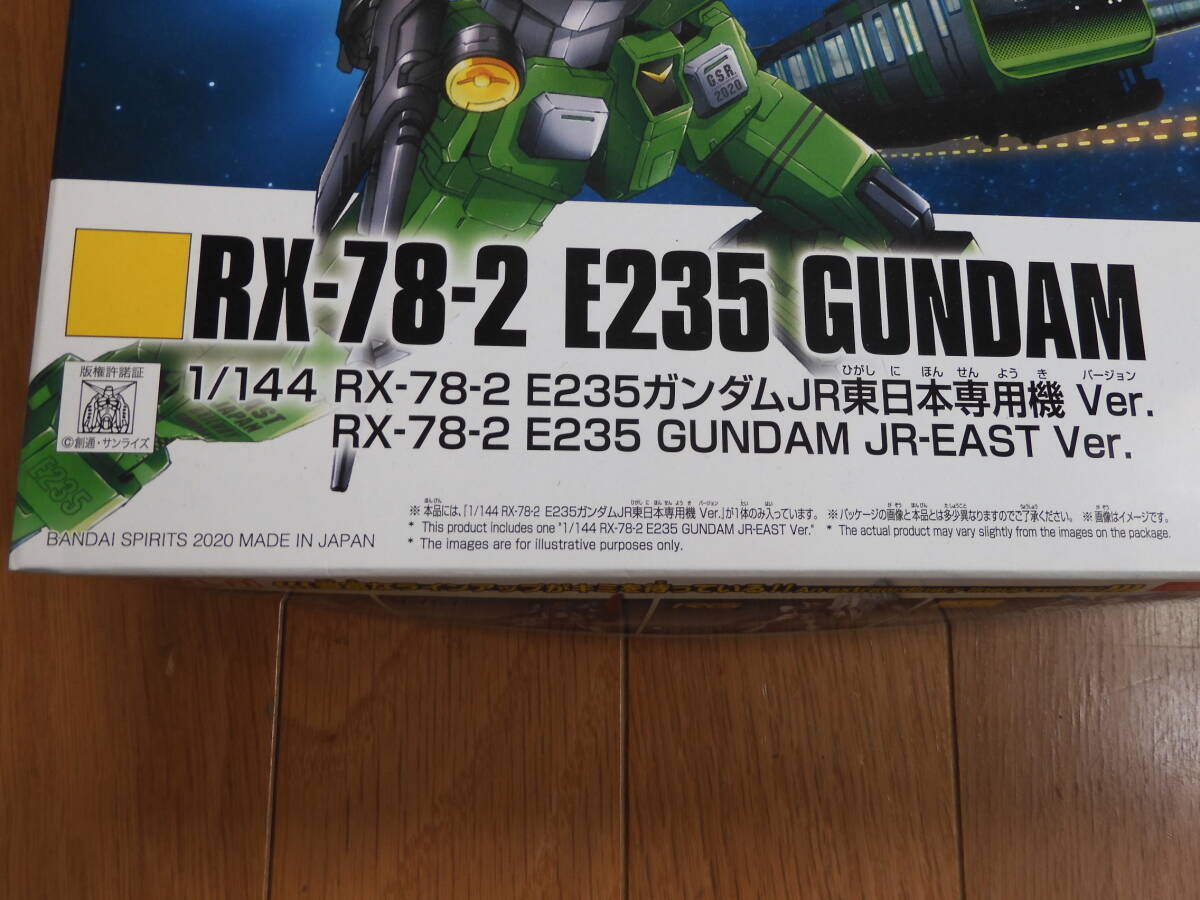 ガンプラ　RX-78-2　E235　GUNDAM　E235ガンダムＪＲ東日本専用機バージョン_画像4