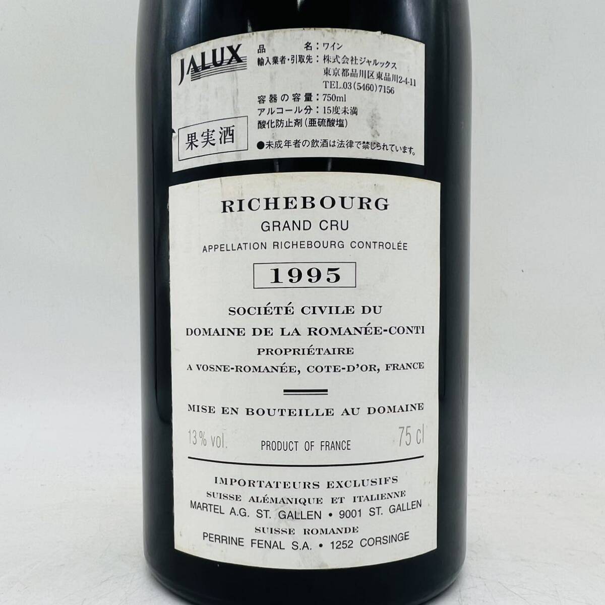 【未開栓】DRC RICHEBOURG リシュブール 1995 赤 ワイン 750ml 13% 液漏れ Wl3023 の画像5