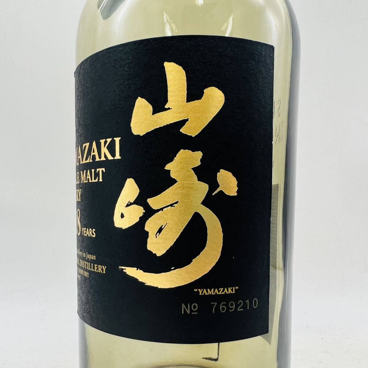 【空瓶】SUNTORY YAMAZAKI サントリー 山崎18年 空き瓶のみ ST4174_画像3