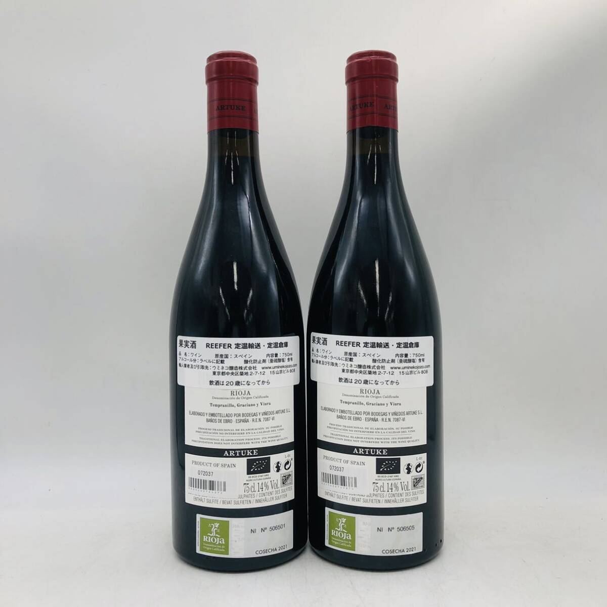 1円〜【未開栓】FINCA DE LOS LOCOS 2021 2本セット 果実酒 赤 ワイン 750ml 14% WI3047の画像3