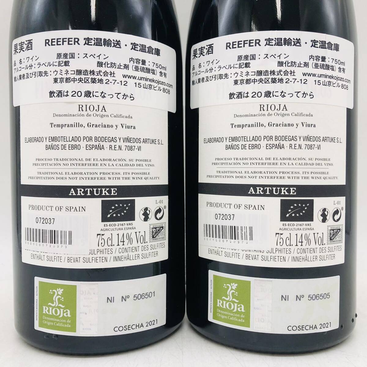 1円〜【未開栓】FINCA DE LOS LOCOS 2021 2本セット 果実酒 赤 ワイン 750ml 14% WI3047の画像4