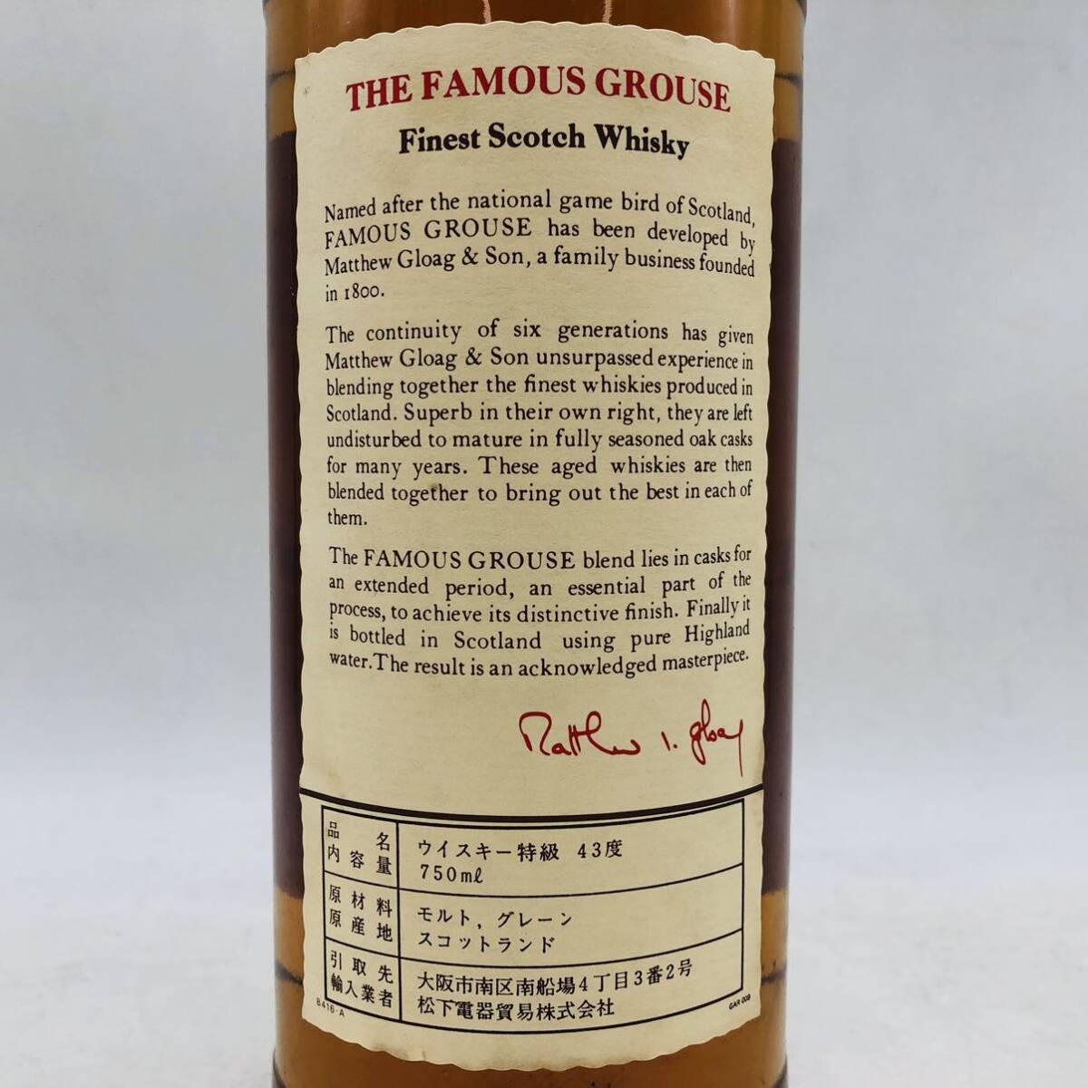 【未開栓】THE FAMOUSGROUSE（ザ フェイマスグラウス）ファイネスト 43% 750ml 特級 WH47404_画像7