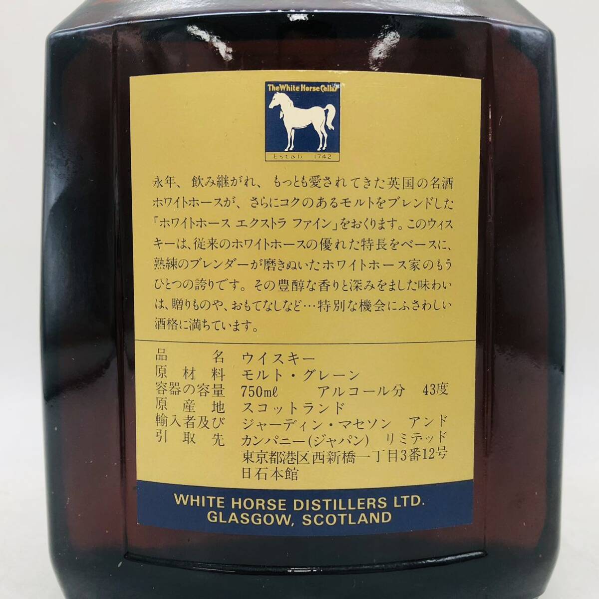 【未開栓】WHITE HORSE EXTRA FINE ホワイトホース エクストラファイン 750ml 43% WH48800の画像4