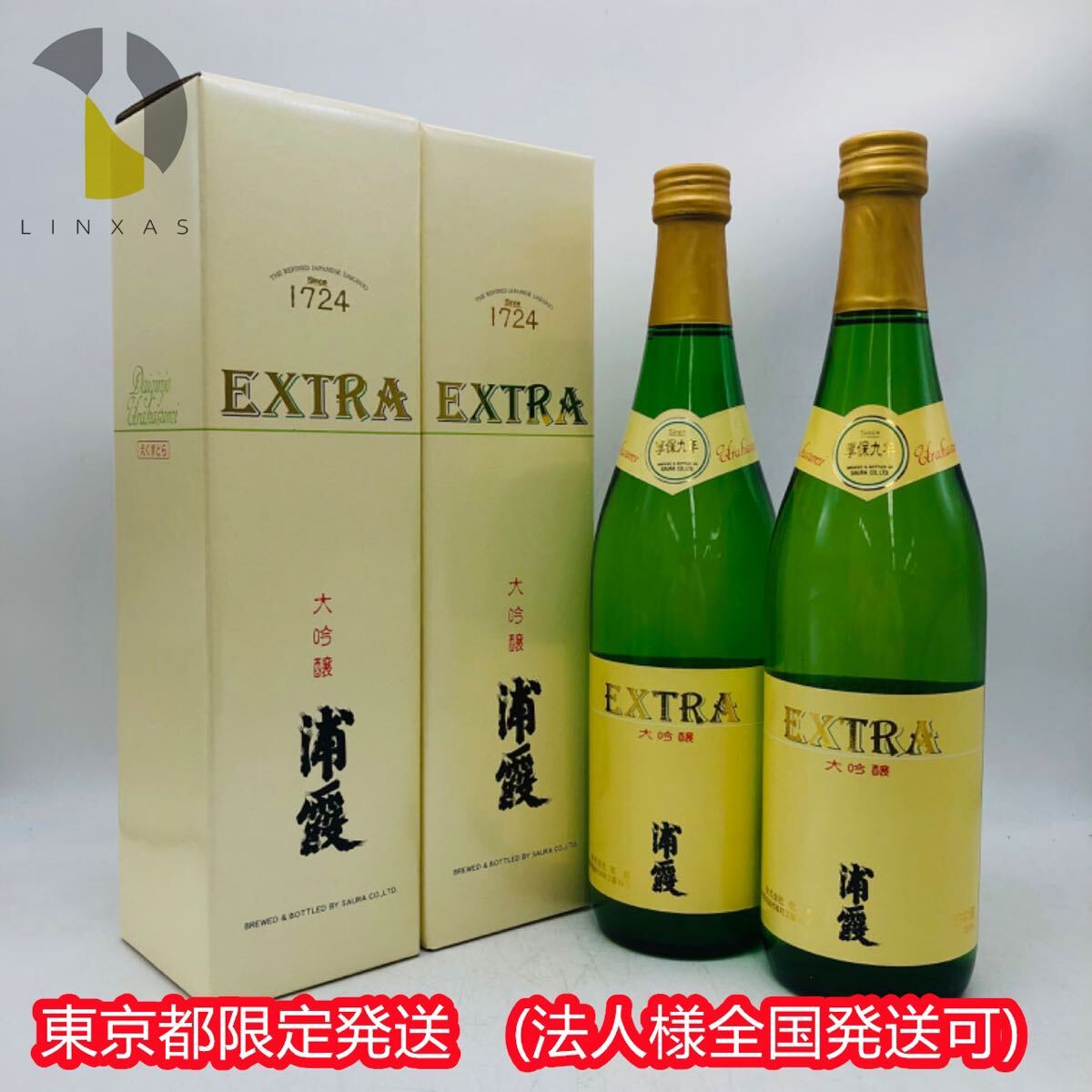 東京都限定発送1円〜【未開栓】Urakasumi 大吟醸 EXTRA 浦霞 日本酒 佐浦 宮城県 720ml 16% 2本セット 箱付き 2023.02ー2024.02 ST4315の画像1