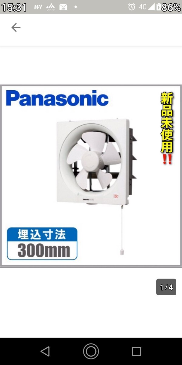 Panasonic パナソニック 一般換気扇 FY-25P5 未使用品_画像1