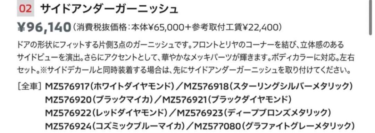 taka様専用　GN0W 新型アウトランダーphev  エアロ　ガーニッシュ3点セット