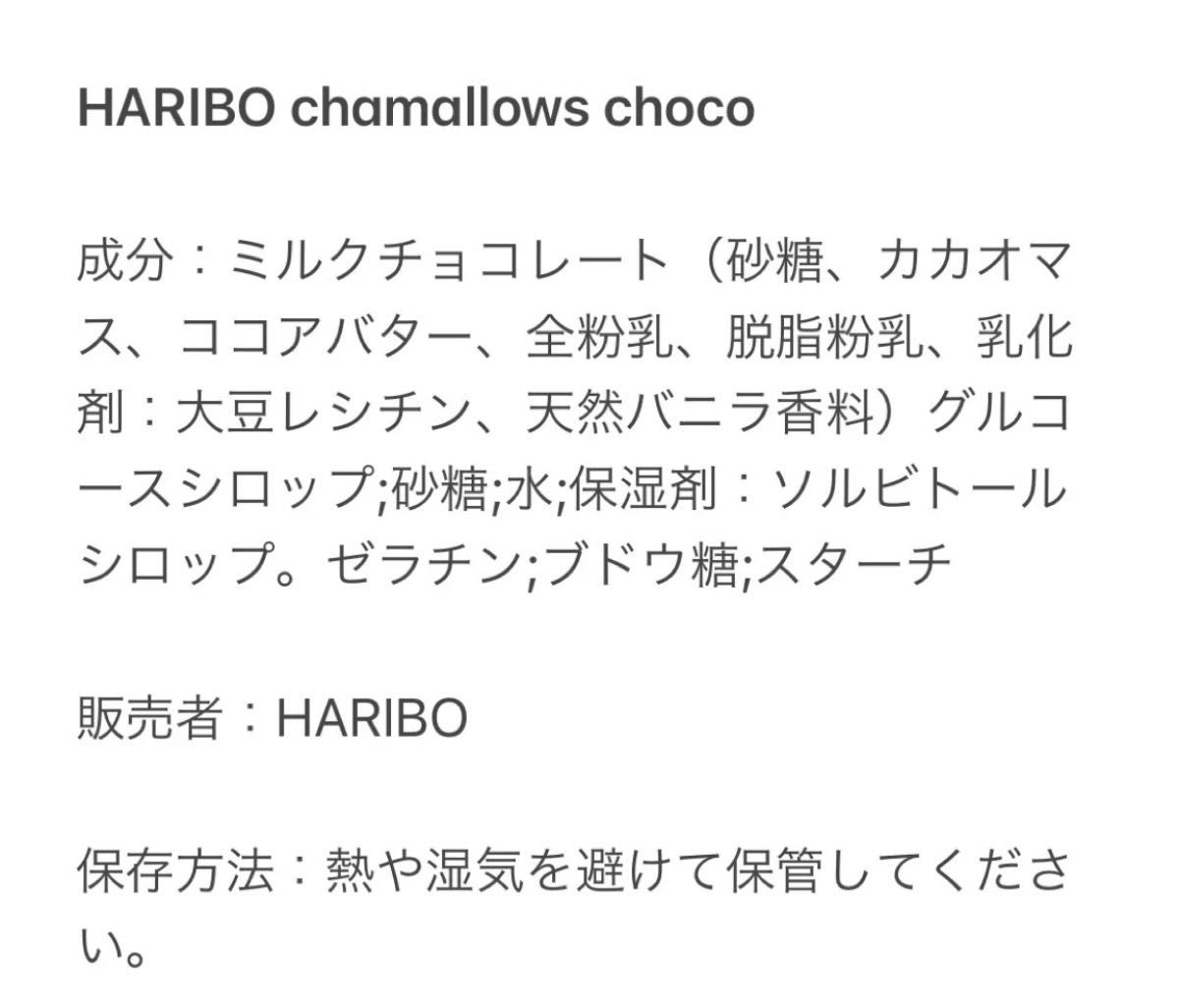 HARIBO ハリボー チョコマシュマロ