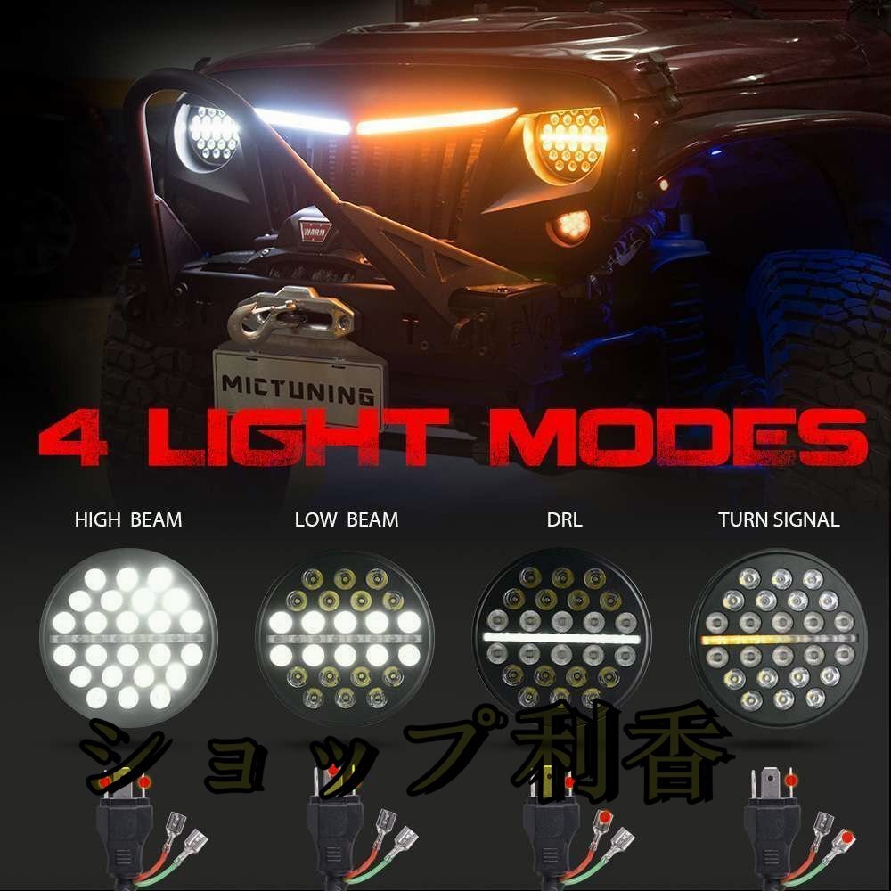 7インチ　H4 80w Led ヘッドライト DRL デイライト Hi/Lo 流れるウインカー　シーケンシャル　ジープラングラー JK LJ TJ_画像3