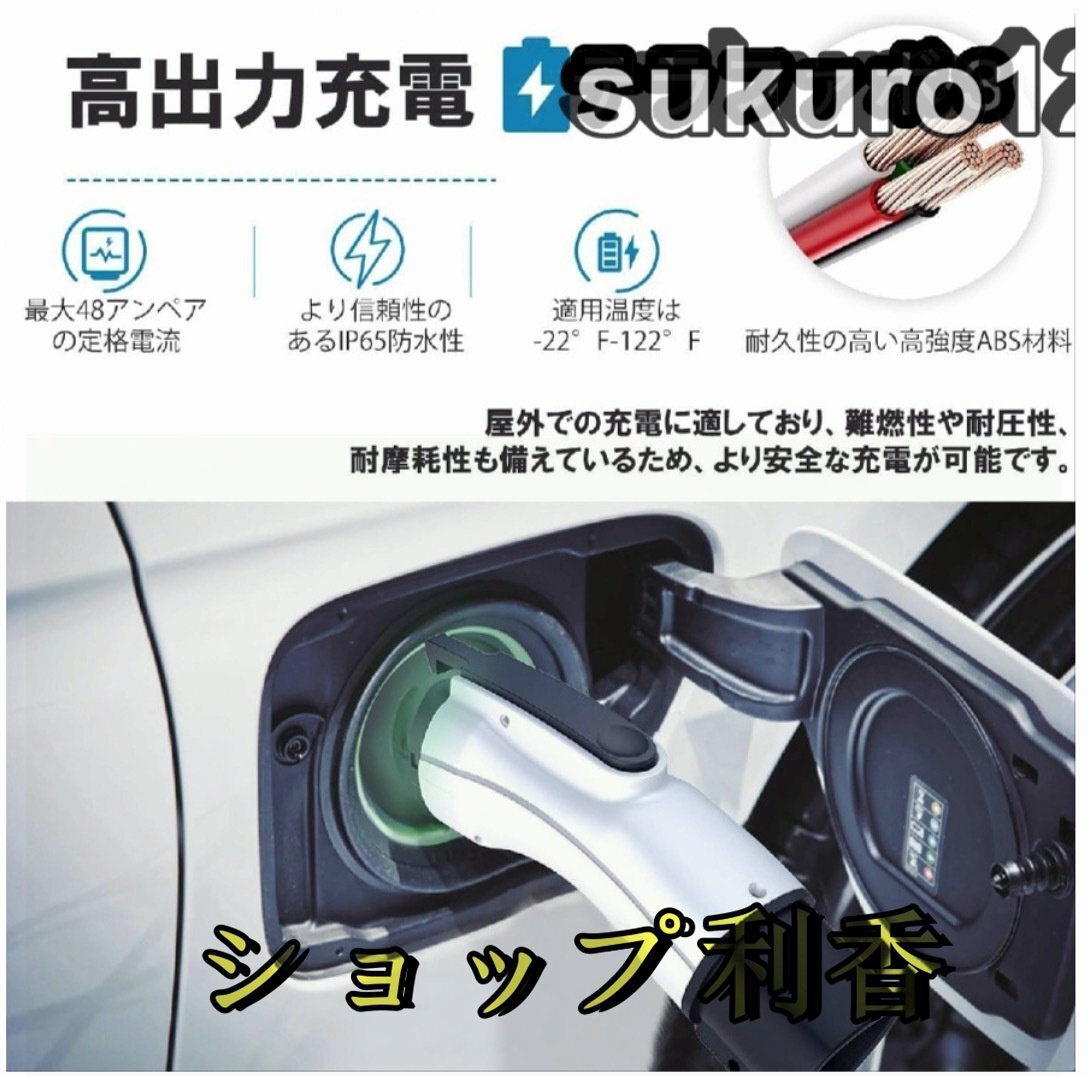 テスラチャージャーからJ1772対応の電気自動車 ポータブル変換アダプター EV充電用コネクタ 最大48Aまで対応 屋外可能 最高250V (White)_画像6