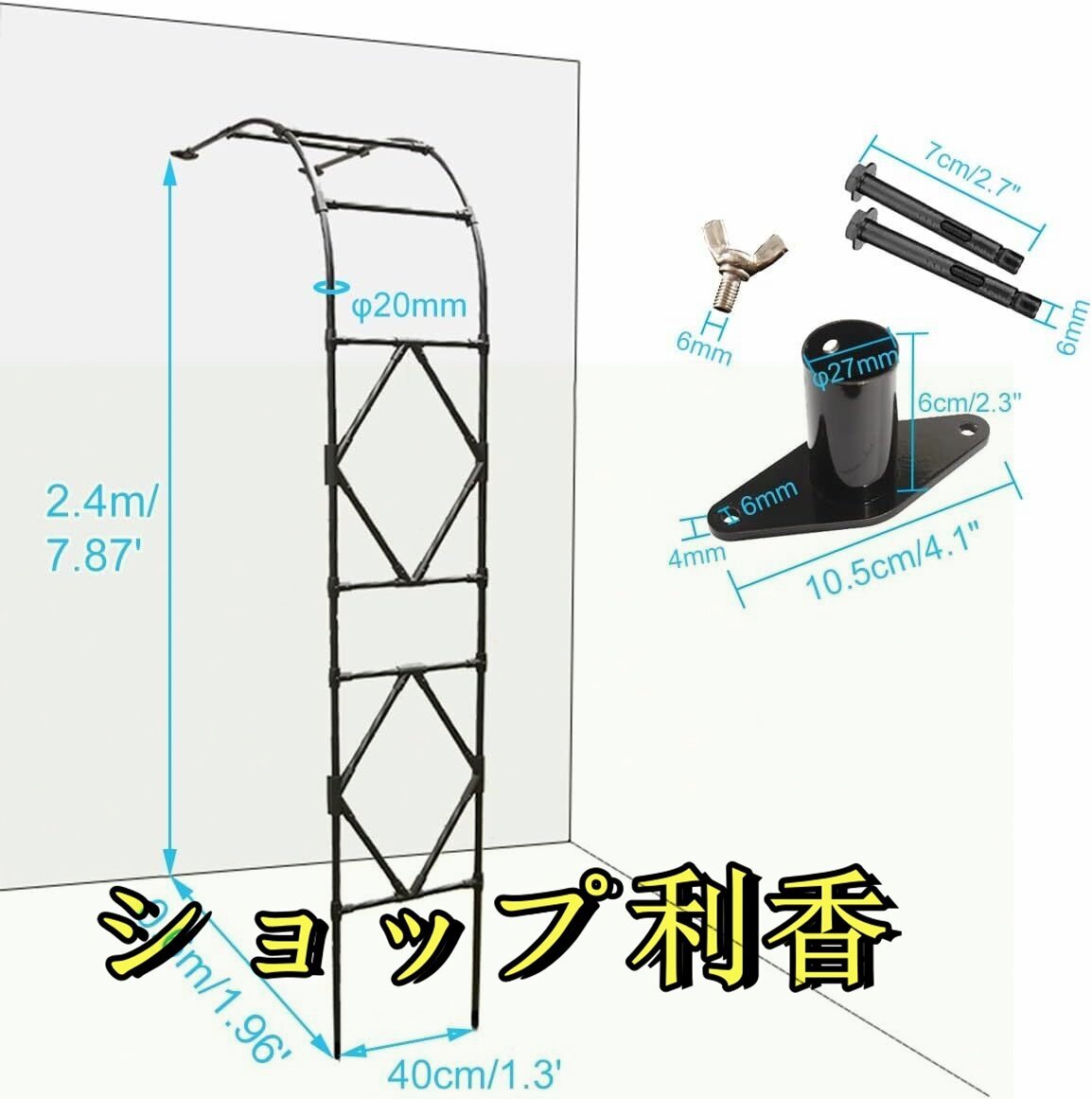 菜園用ハーフサイドアーチトレリス60x240cm ーデントレリスアーチメタルパーゴラアーバーアーバー耐候_画像5