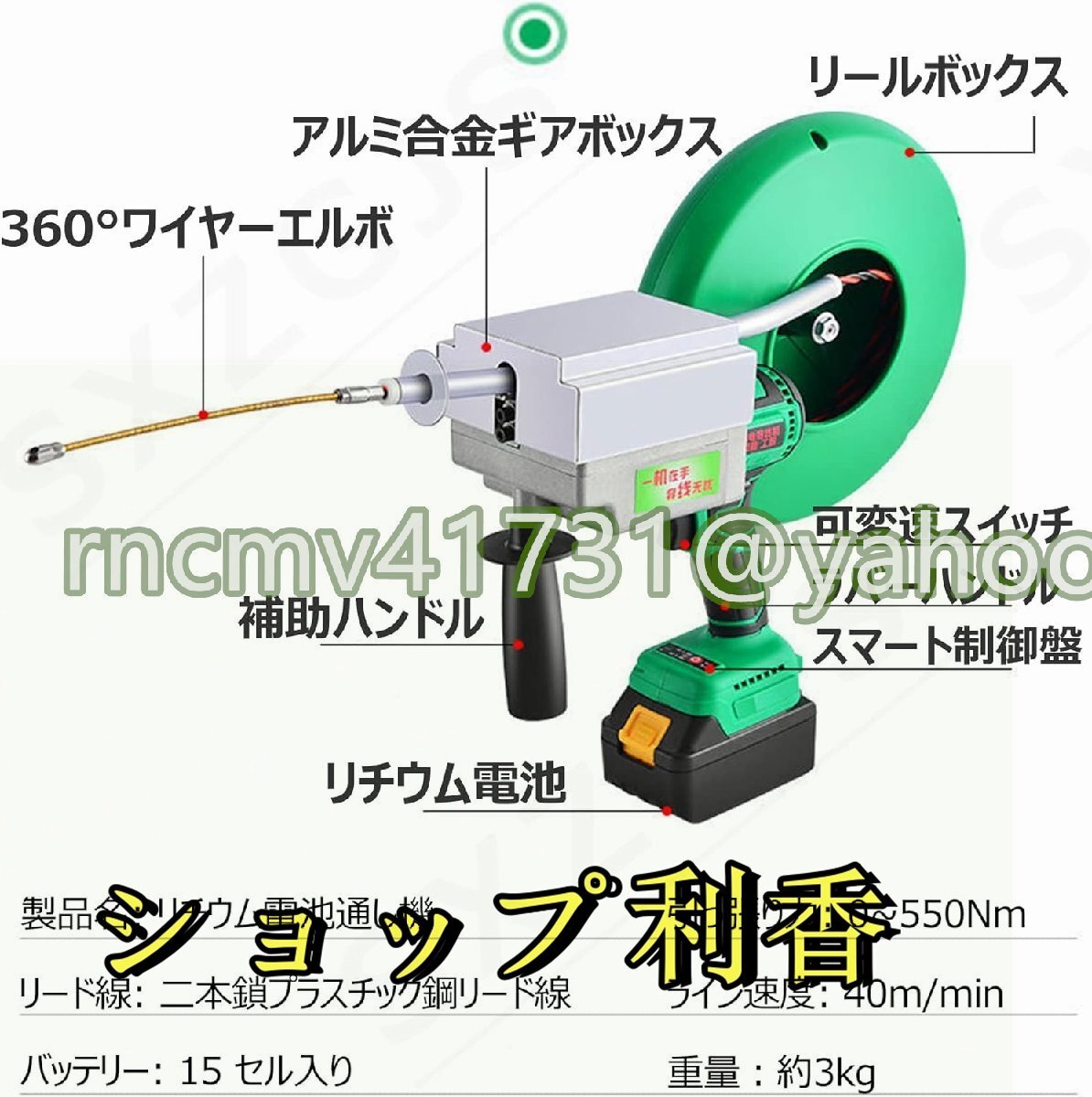 自動ねじ切り機 電気技師 電線通し 自動電動プーラー 通線 30M 入線専用ワイヤー 通線工具 高効率 順方向逆方向 住宅建設 1個電_画像2