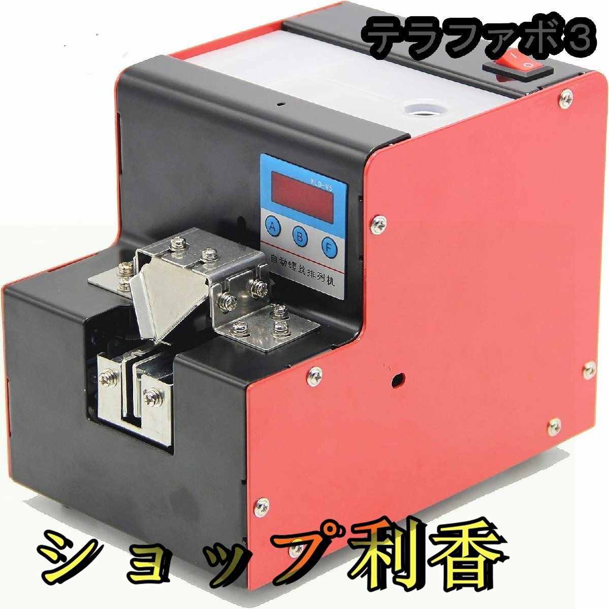 スクリューフィーダー ネジ供給機 スクリューディスペンサー 全 スクリューフィーダー ネジ供給機 スクリューディスペンサー 全