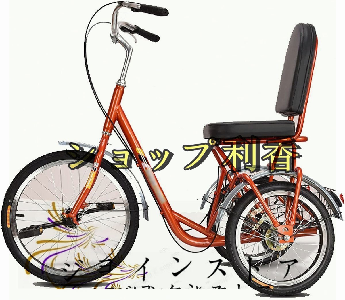 三輪自転車 20 インチ大人用三輪車高炭素鋼フレーム三輪クルーザーバイクショッピングバスケット & シートバックレストバスケットペダルサの画像1