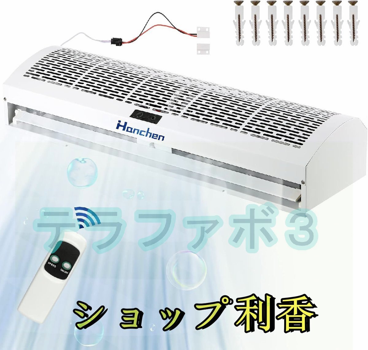 エアーカーテン 900mm 826/941CFM風量10-14m/sスピード調整可能 エアーカーテン 900mm 826/941CFM風量10-14m/sスピード調整可能