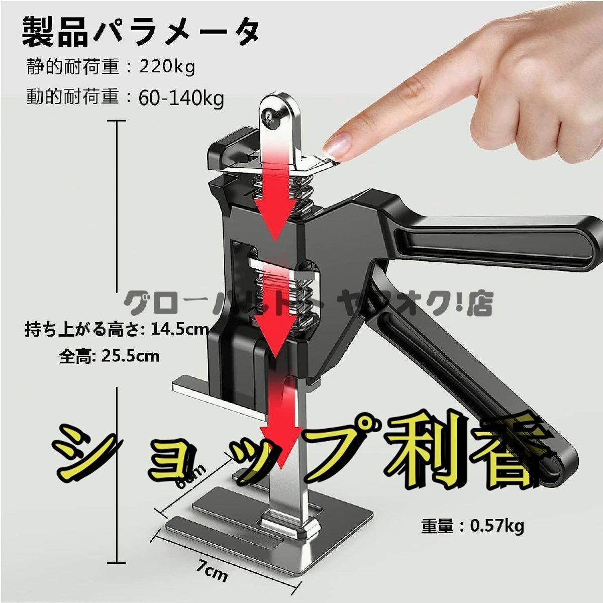 実用ハンドリフティングツールジャッキ修理用構築ツール多機能高さ調整リフティング器具労力節約アームジャック壁タイル精密ロケーターS520_画像1