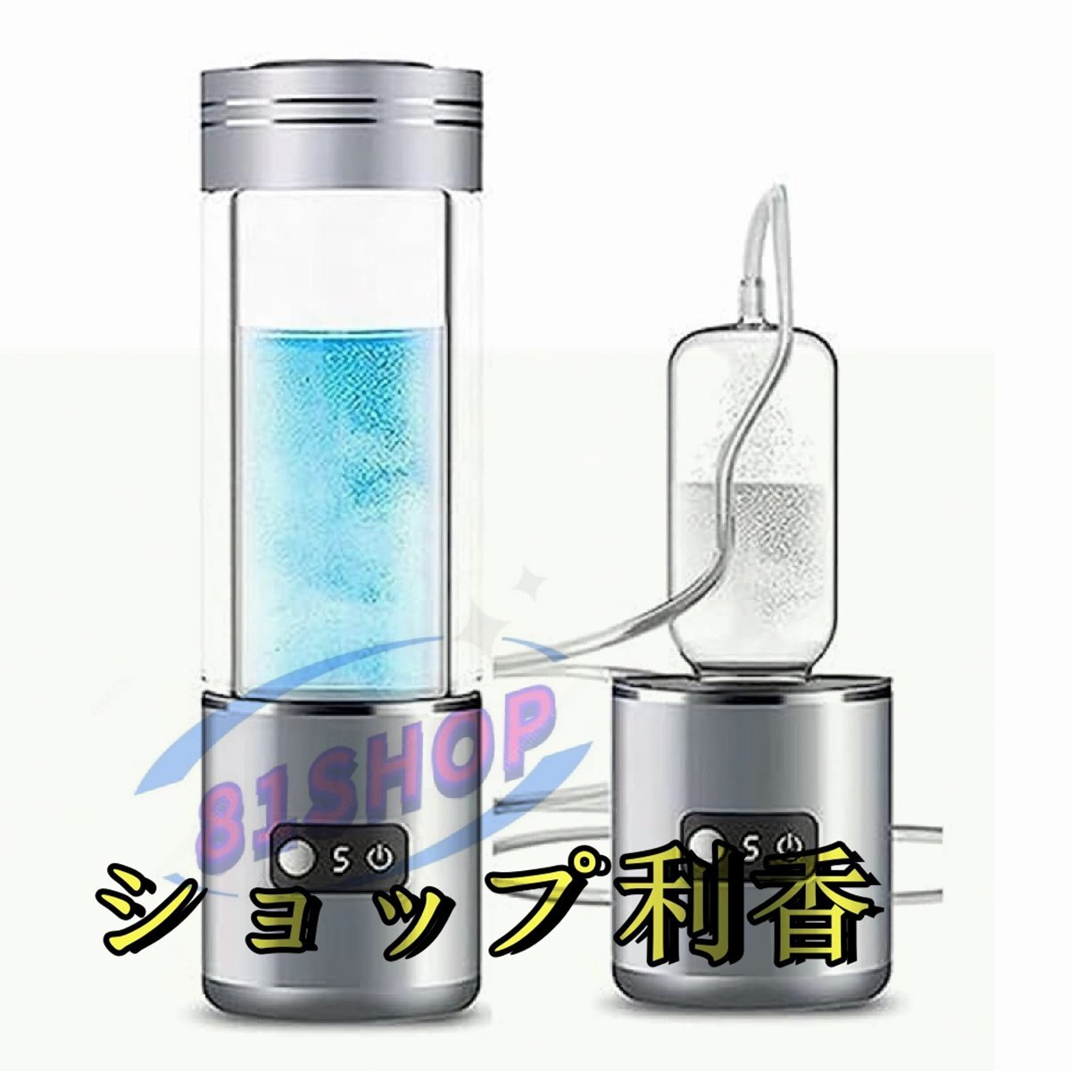 水素水生成器 高濃度 携帯型 水素水ボトル 磁気吸着充電式 2000PPB 350ML 一台三役 ボトル式電解水機 冷水/温水通用_画像1