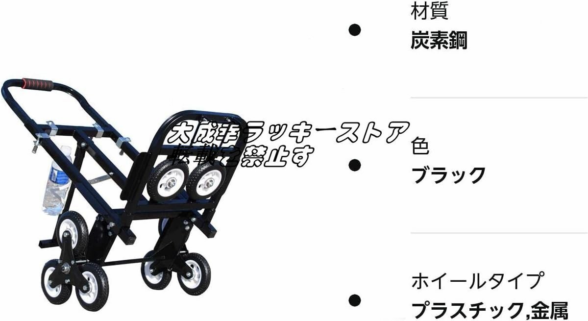 人気推薦 台車 階段 昇降 タイヤ キャリー 荷物 運ぶ 折りたたみ 引っ越し車 6個車輪 リフト重量190kg 静音 F1416_画像8