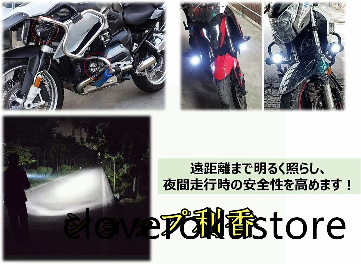 高品質★LED フォグランプ バイク オートバイ 車 作業灯 補助灯 照明 白光 12V 24V(20W 2個セット)_画像6
