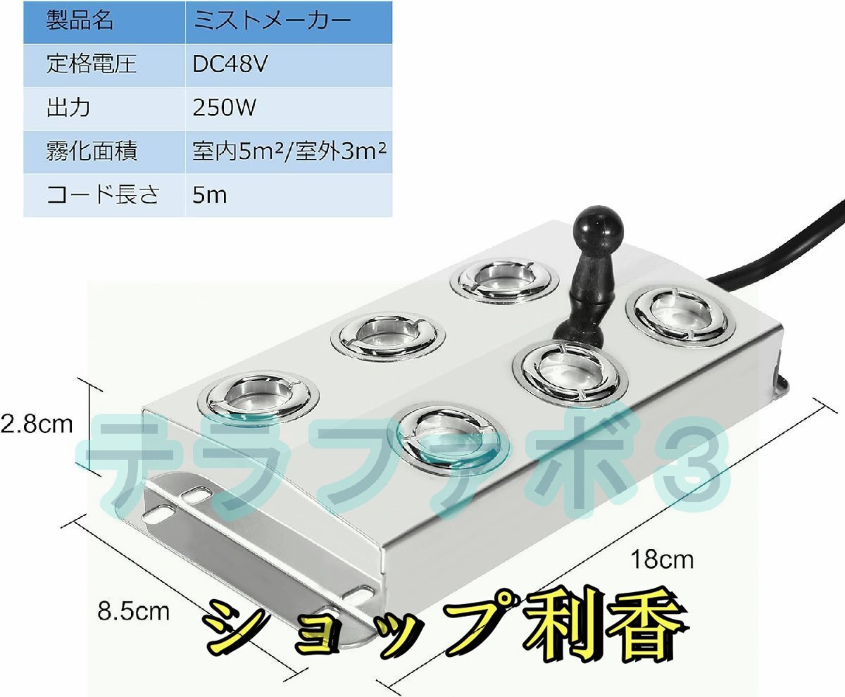 超音波霧発生装置 6連式 水位センサー 水位維持フロート付 ミストメーカー 電源アダプター付き 霧発生機 アクアリウム 水槽 池（2.8kg/h）_画像3