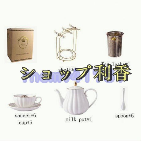 高級 ティー・カップセット コーヒーカップセット カップ 高級 ティー・カップセット コーヒーカップセット カップ