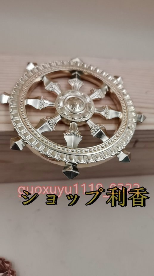 入手困難! 密教法具 真言宗 輪宝11.5cm 真鍮製磨き仕上げ(密教 入手困難! 密教法具 真言宗 輪宝11.5cm 真鍮製磨き仕上げ(密教