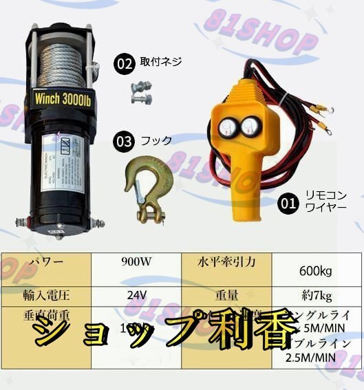 電動ウインチ 24V ウインチ 電動ホイスト クレーン 巻き上げ機 電動ウインチ 24V ウインチ 電動ホイスト クレーン 巻き上げ機