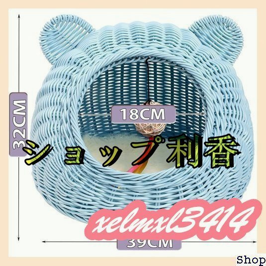 CHQ1860# 猫ハウス ブルー S おもちゃのボール付き クッション付き ペ ペットソファ 手編み ドーム型 猫ベッ_画像7