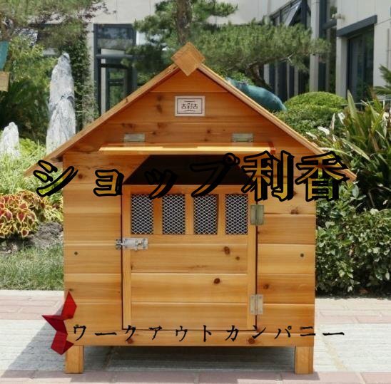 屋外用 耐候性 木製 天然木 犬小屋 ペットハウス ドッグハウス 犬舎 三角屋根 脚付き 小型犬 中型犬 通気性 組み立て 夏は涼しく冬は暖かい_画像2