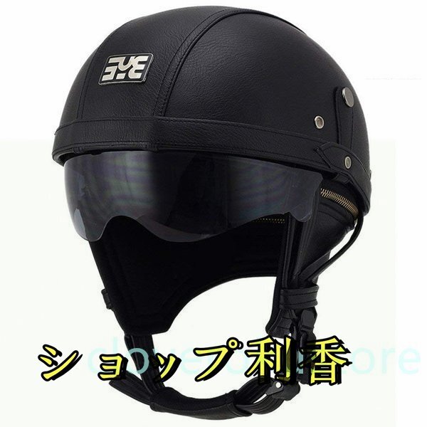  Harley semi-hat semi-cap шлем мотоцикл шлем встроенный солнцезащитные очки PU кожа чёрный 