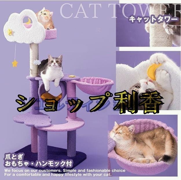  красивый * башня для кошки кошка tower кошка кошка сопутствующие товары .. класть коготь .. много голова .. симпатичный месяц . звезда 