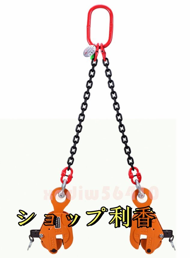 高品質☆縦吊りクランプ チェーンスリング スーパーツール 2点 高品質☆縦吊りクランプ チェーンスリング スーパーツール 2点