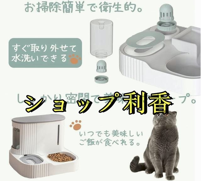 自動 給餌器 給水器 餌やり 猫 犬 餌やり機 ３L大容量 えさやり器 多頭飼い 水洗い可能 中小型犬用 ペット 自動餌 エサ入れ グレー_画像3