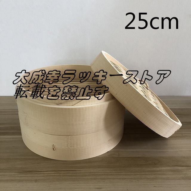  practical use *.. basket steamer two step cover attaching home use business use Chinese steamer bamboo made cooking apparatus classical 25cm