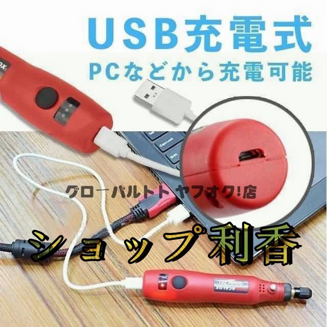 高品質★ミニルーター 充電式　25点セット 3段変速 USB充電 コードレス 工具S4_画像4