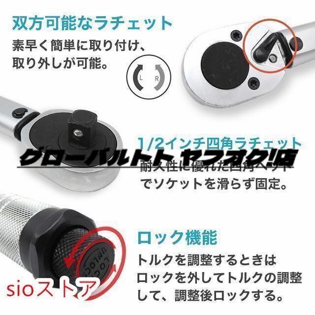 人気商品 Bトルクレンチ 自動車 バイク セット タイヤ交換 12.7mm 1/2 プレセット型_画像5