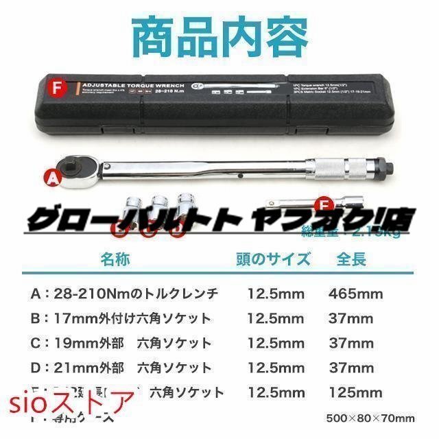 人気商品 Bトルクレンチ 自動車 バイク セット タイヤ交換 12.7mm 1/2 プレセット型_画像4