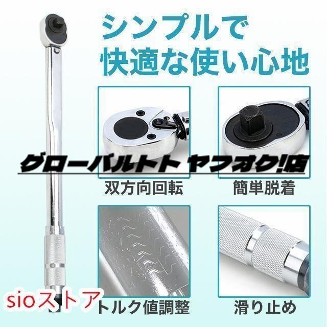 人気商品 Bトルクレンチ 自動車 バイク セット タイヤ交換 12.7mm 1/2 プレセット型_画像2