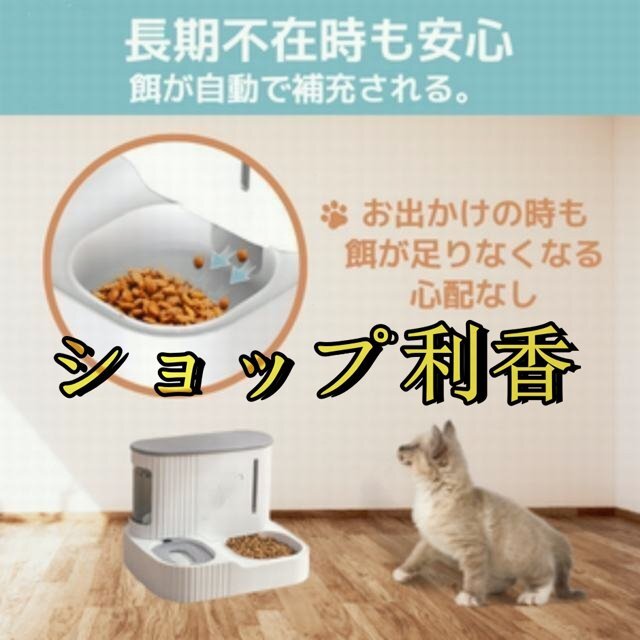 自動 給餌器 給水器 餌やり 猫 犬 餌やり機 ３L大容量 えさやり器 多頭飼い 水洗い可能 中小型犬用 ペット 自動餌 エサ入れ グレー_画像4