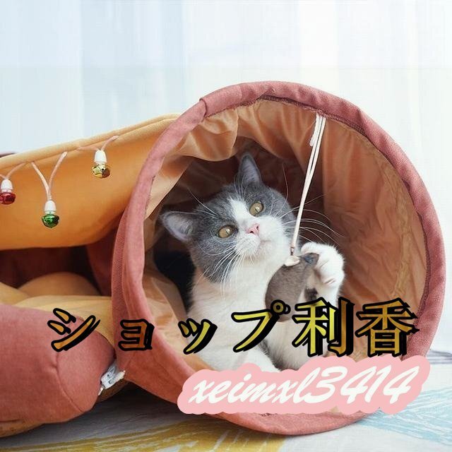 猫ハウス ねこ キャットトンネル 猫ベッド ペットハウス 折りたたみ おもちゃ　ブラウン_画像4