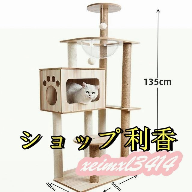 キャットタワー 透明宇宙船 頑丈 据え置き木製 麻紐 爪とぎボール 猫ベッド 大型 木目調　多頭飼い 据え置き型 爪とぎ 猫タワー 爪研ぎ_画像2