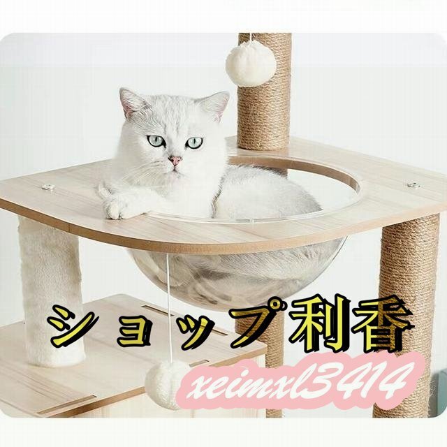 キャットタワー 透明宇宙船 頑丈 据え置き木製 麻紐 爪とぎボール 猫ベッド 大型 木目調　多頭飼い 据え置き型 爪とぎ 猫タワー 爪研ぎ_画像4