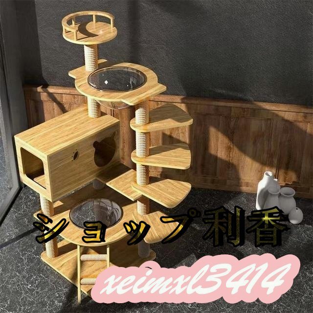 キャットタワー 透明宇宙船 頑丈 據(jù)え置き木制 麻紐 爪とぎボール 貓ベッド 大型 多頭飼い 據(jù)え置き型 爪とぎ 貓タワー 爪研ぎ 高さ135cm