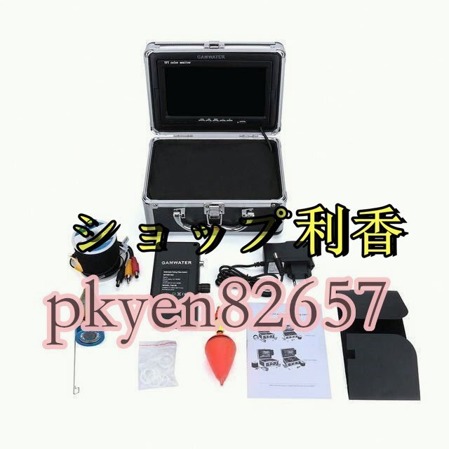 50M GAMWATER 7インチモニター 1000tvl 水中カメラ カメラキット 50M GAMWATER 7インチモニター 1000tvl 水中カメラ カメラキット