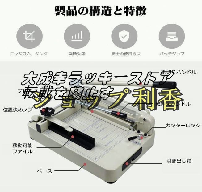 品質保証 裁斷機 ペーパーカッター A4 重型 紙カッター オフィス用 手動 事務用品 紙トリマー 紙、厚いアルバム、レシピ、本などに F1665