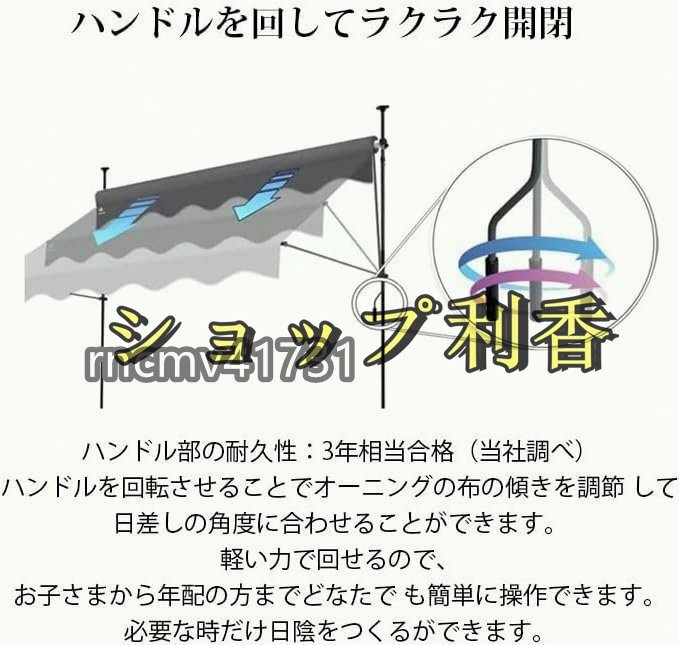 ーニングテント 幅250cmオーニング 巻き取り式 サンシェード オーニング ひさし紫外線シェード日よけ2.15M-3.1M高さの調節が可能_画像6