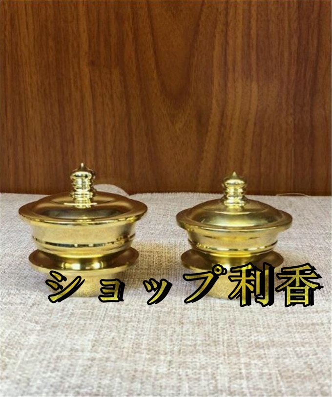 密教 法具 洒水器 塗香器二器セット 真鍮製 寺院用仏具_画像1