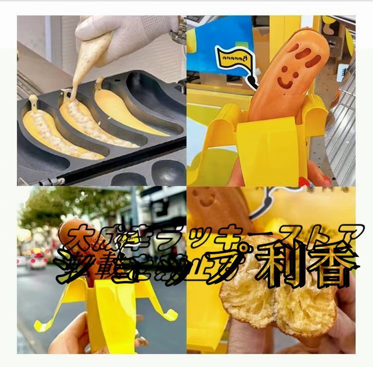 人気推薦 電気式 バナナの形 ベルギーワッフルベーカー ワッフル 人気推薦 電気式 バナナの形 ベルギーワッフルベーカー ワッフル